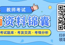 2024年福建宁德东侨经济技术开发区中小学幼儿园教师招聘考试科目