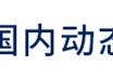 前瞻全球产业早报：315晚会曝光直播间“苦情戏”