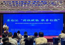 宁德东侨开发区：科技信息服务赋能科技创新发展