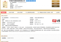 宁德时代又成立一家储能公司100%控股！