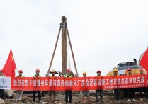 宁德锂电车里湾园区标准化厂房及配套设施工程首根桩基浇筑完成