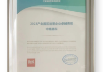 佳音频传！中南高科荣膺观点指数“2023产业园区运营企业卓越表现TOP10”