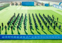 宁德时代山东三个项目同时开建电池产业基地项目投资不超140亿